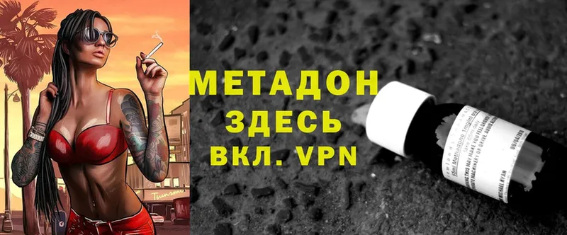 Метадон methadone  что такое   Пустошка 